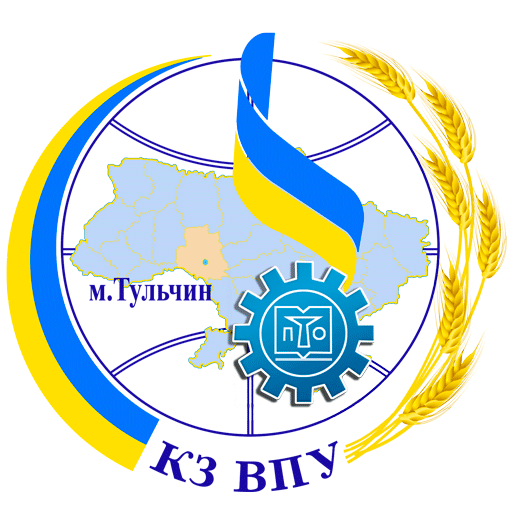 КЗ "Вище професійне училище м.Тульчина"